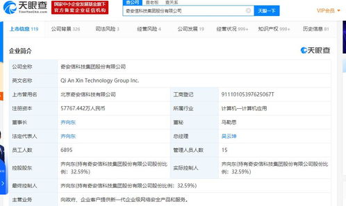 奇安信8月跌逾15%背后 國產化網絡安全運營軟件能否成為轉機？